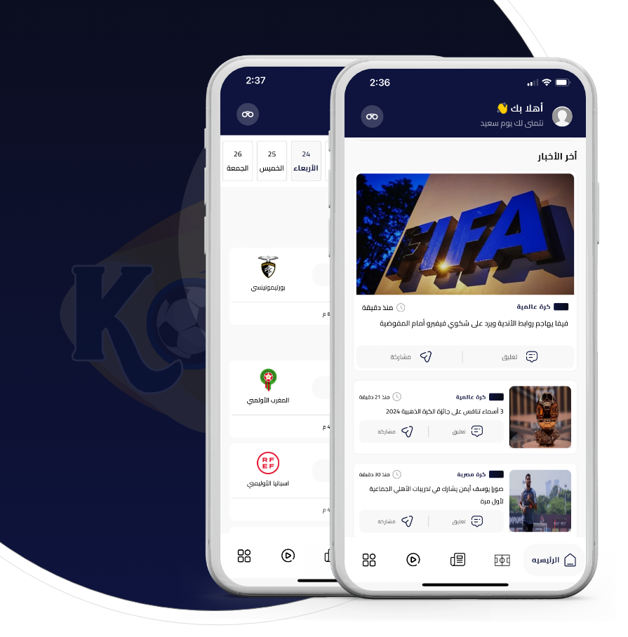 تطبيق كورابيا