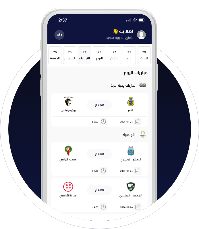 تطبيق كورابيا